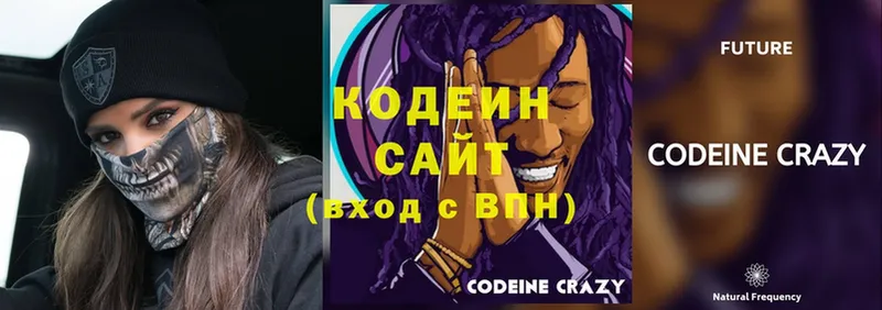 Codein Purple Drank  как найти наркотики  Богородск 