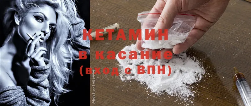 Кетамин ketamine  Богородск 